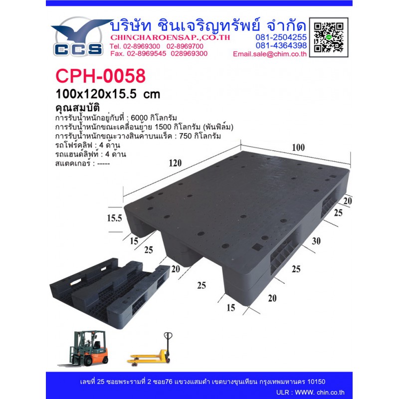 CPH-0058   Pallets size : 100*120*15.5  cm. 